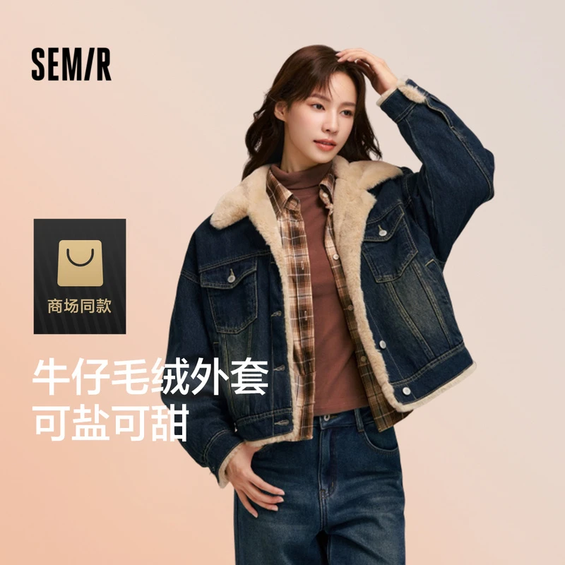 【商场同款】森马牛仔外套女拼接仿兔毛翻领夹棉冬装