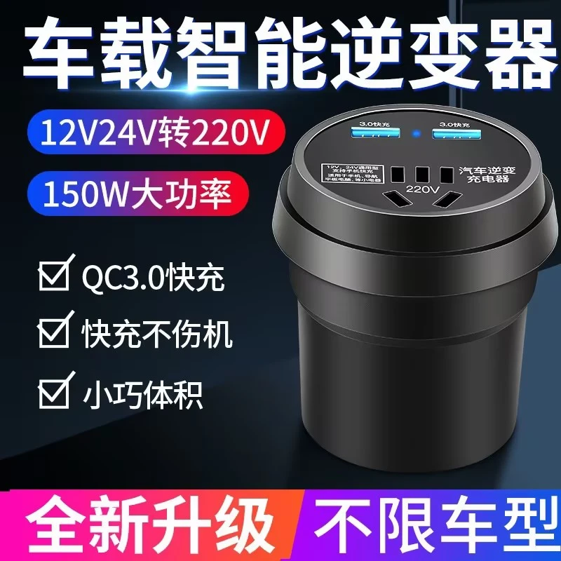 车载逆变充电器通用12v24v转220v多功能电源转换器手机充电器插座