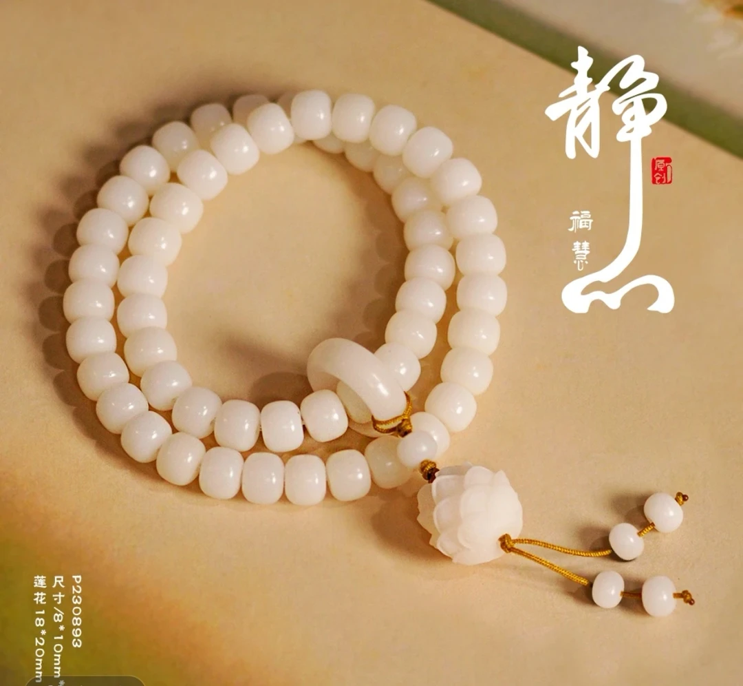 （静心）白菩提根双圈手持莲花吊坠无患子跑环菩提（盘玩袋）