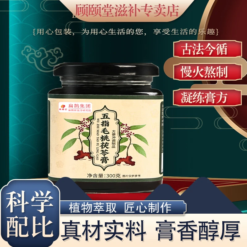 【扁鹊脉】五指毛桃茯苓湿气重肚子大口气痘痘浓缩冲饮喝出好气色