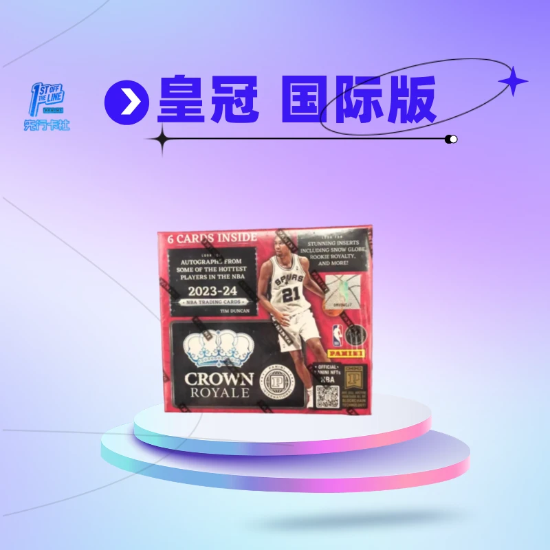 下单默认代拆23-24帕尼尼皇冠国际版篮球球星卡盲盒