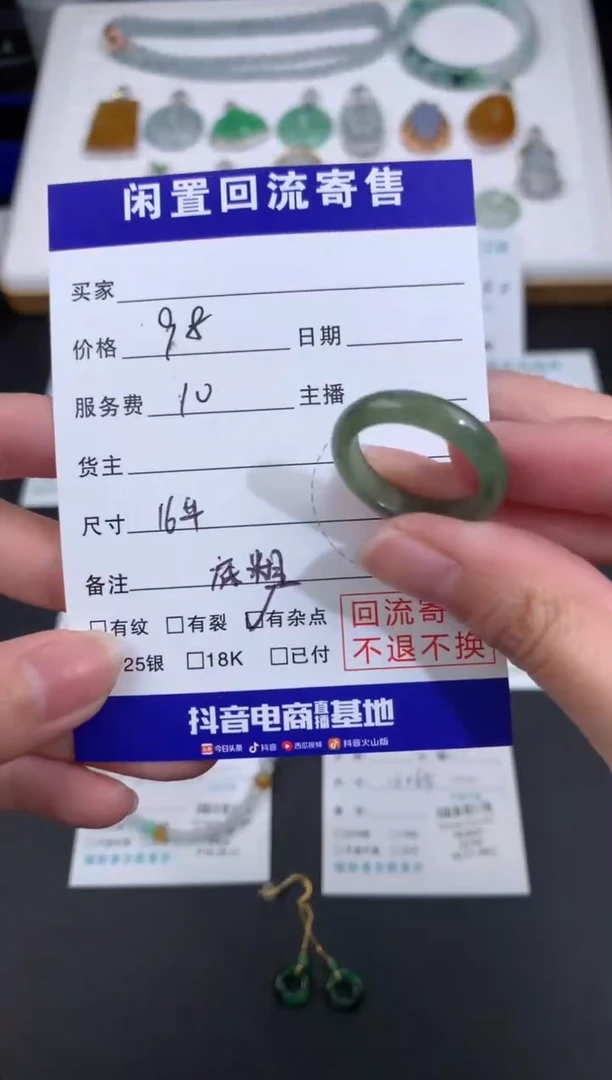 【闪购商品】定制翡翠未镶嵌不退不换 无鉴赏期