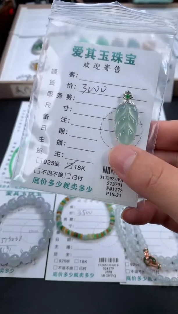 【闪购商品】定制翡翠18K金镶嵌模式推广期48小时鉴赏期