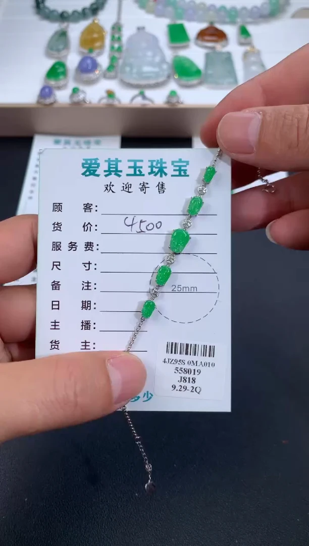 【闪购商品】定制翡翠18K金镶嵌模式推广期48小时鉴赏期