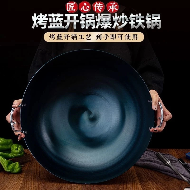 双耳老式健康铁锅家用商用铁锅加深加大煤气燃气灶厨师锅已开锅