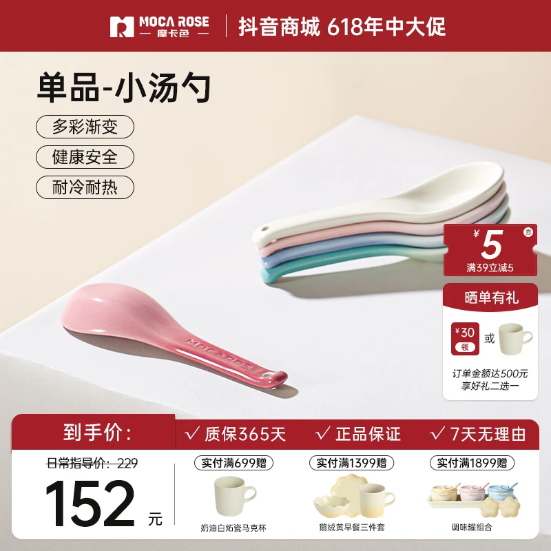 【小汤勺套组】摩卡色家用炻瓷吃饭喝汤小勺子6件套高颜值