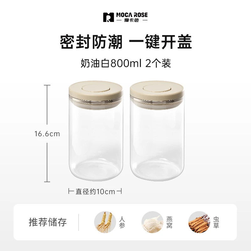 一键按压保鲜罐-800ml-500ml-zb零食密封盒五谷杂粮收纳储物罐