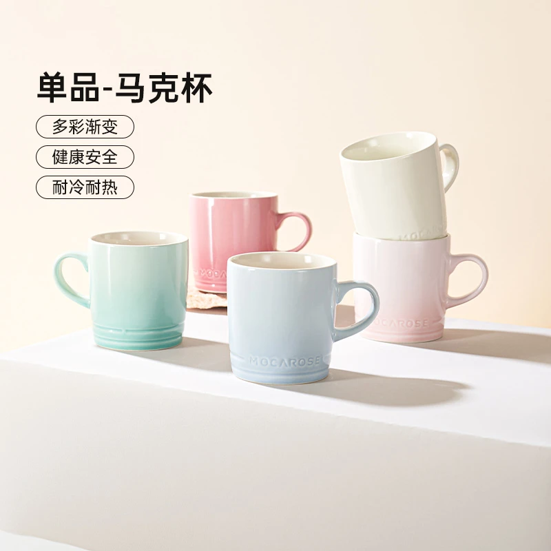 【马克杯】摩卡色炻瓷简约咖啡牛奶杯精致家用清新网红喝水杯大容量