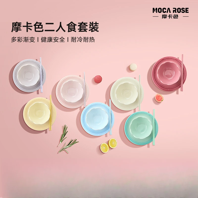 摩卡色2人食餐具情侣套碗盘套装家用轻奢高级感餐具多彩可爱渐变