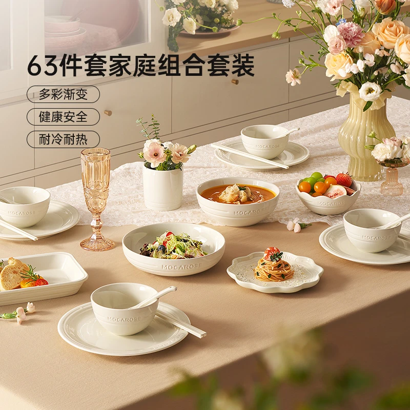 【10人食63件套】摩卡色炻瓷餐具家庭套装装鱼盘汤碗勺送礼自用轻奢