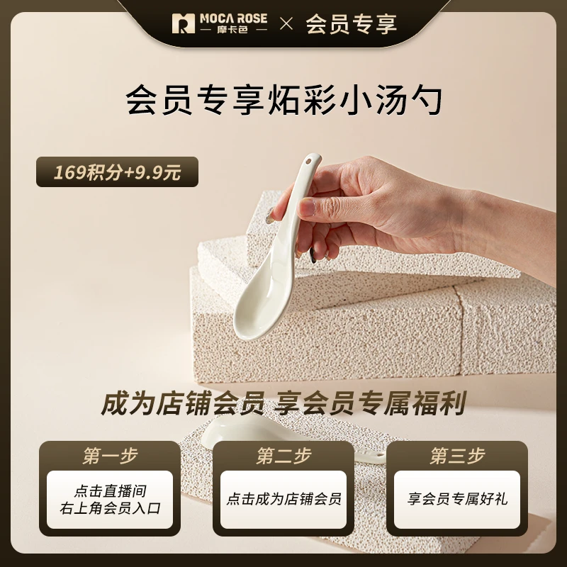 【会员专属-积分换购】摩卡色1个装小汤勺家用喝汤