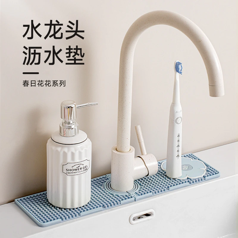 春日花花沥水垫10*38*0.8cm粉色zb家用厨房洗手池创意防溅水垫