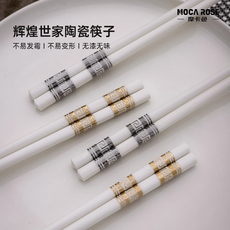 摩卡色陶瓷筷子家用不易发霉防摔耐高温象牙白高档健康轻奢家庭装