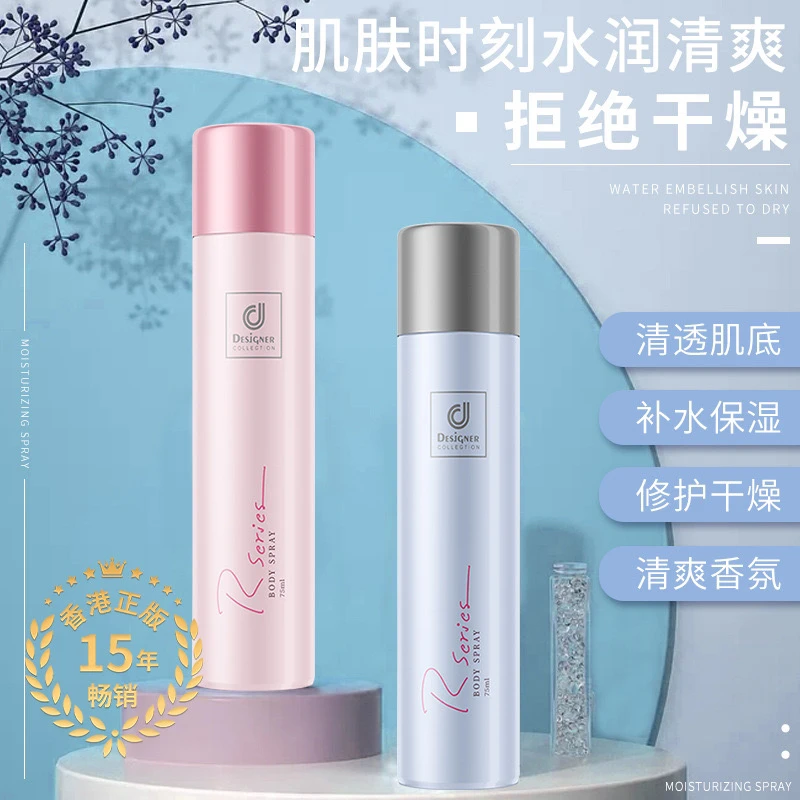 科士威浪漫香氛身体喷雾长效止汗除臭清爽不油腻自然清香芳香迷人
