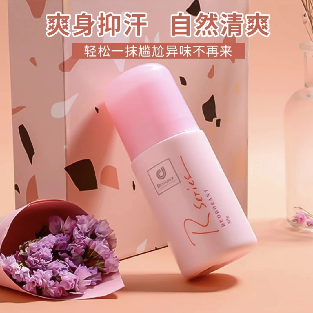 【拍一发二】正品科士威浪漫身体止汗走珠香体露滚珠抑汗味香体露