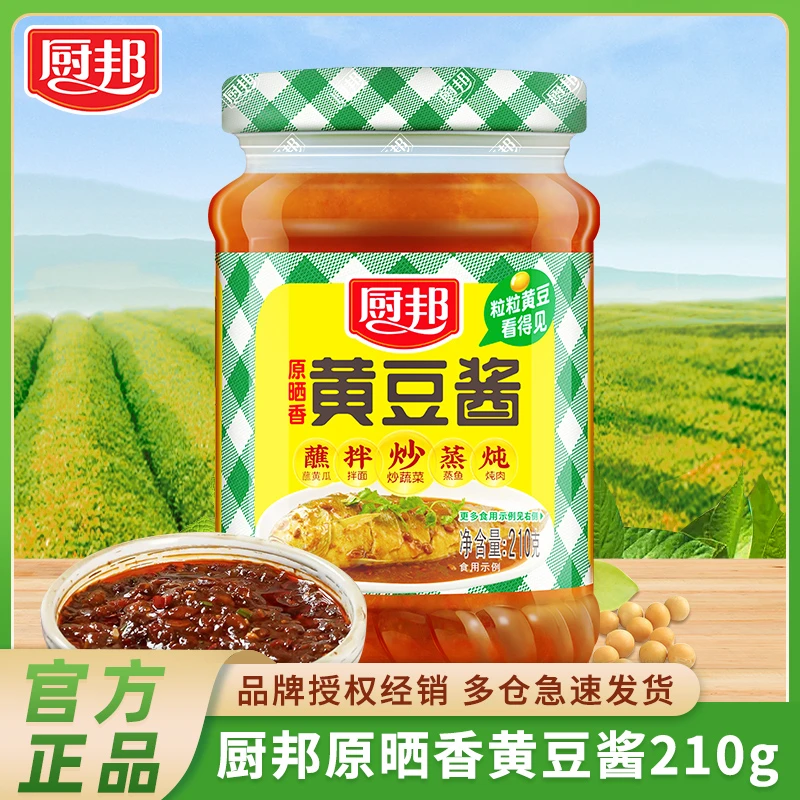 厨邦原晒香黄豆酱210g家用炒菜蒸鱼腌制下饭酱焖炖点蘸增香提味