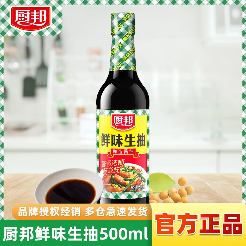 厨邦鲜味生抽500ml 酿造酱油炒菜蒸鱼蘸料调味品烹调黄豆佐餐浓郁