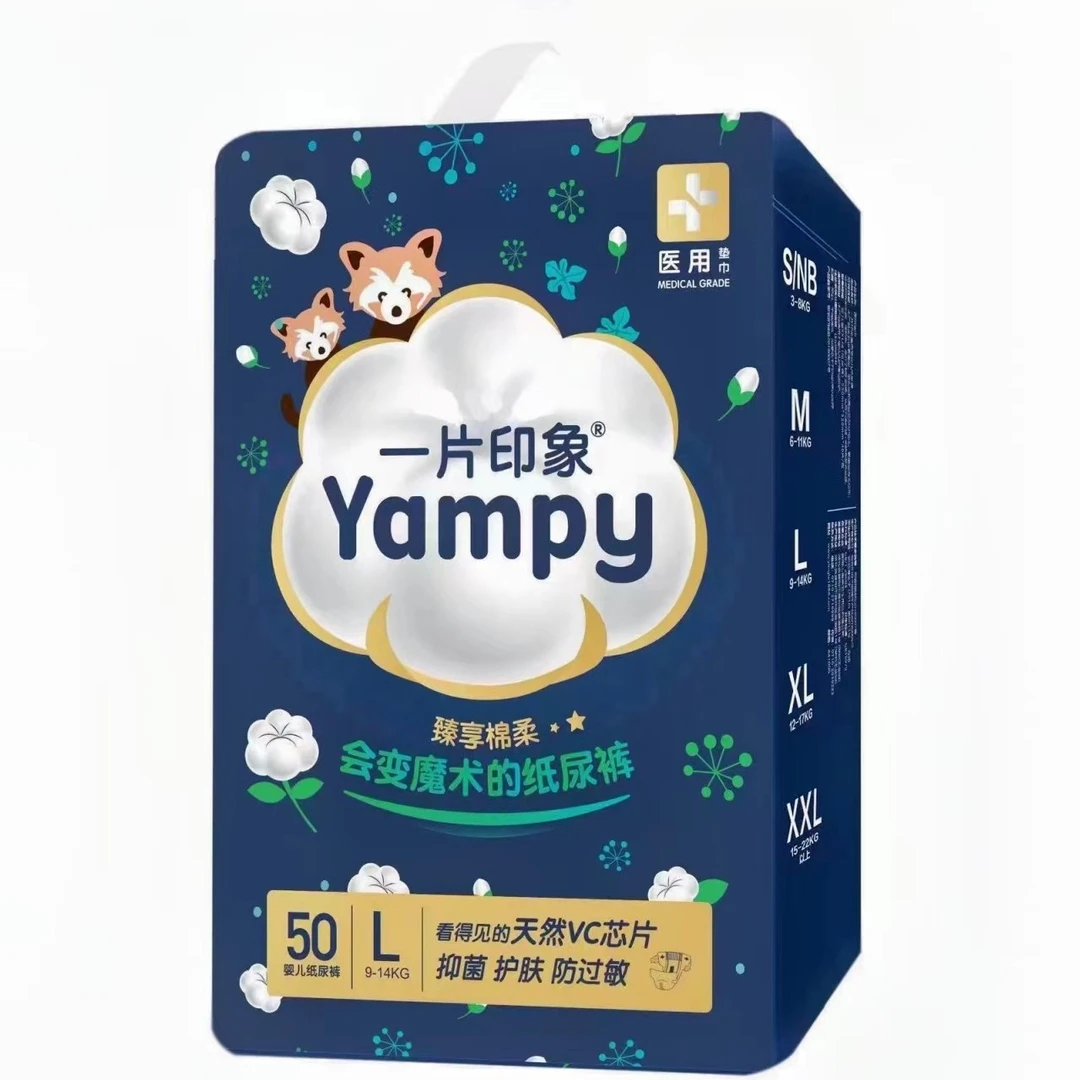 一片印象【试用装】纸尿裤拉拉裤学步裤超薄干爽尿不湿防漏夜用