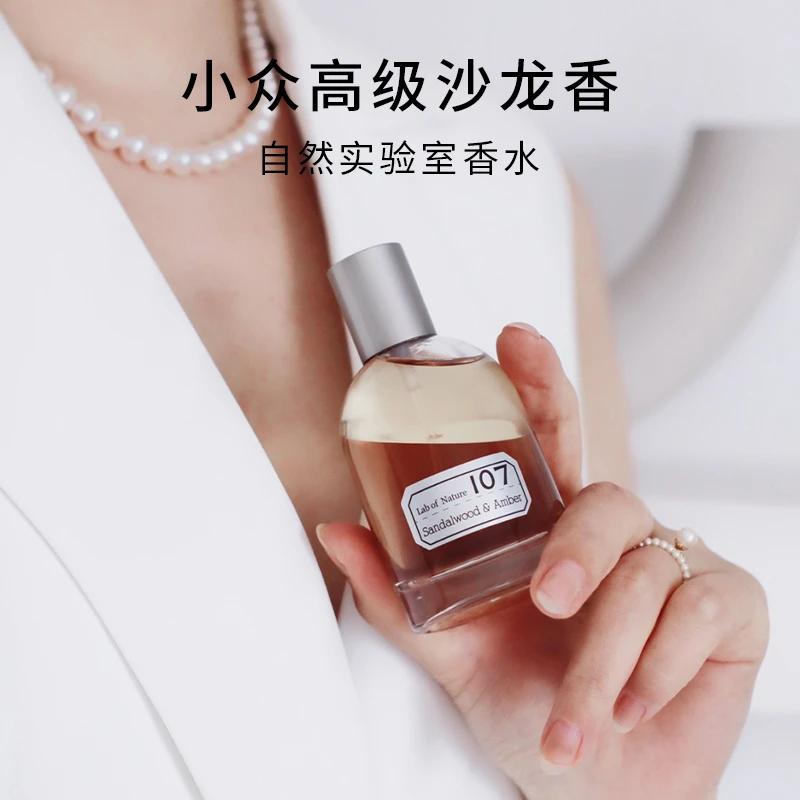 【蛙姐专属】blings自然实验室香水中性持久留香男士女士淡香水礼物