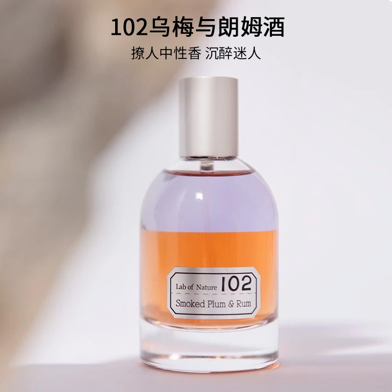 blings自然实验室香水 102乌梅与朗姆酒男香女小众中性香持久清新