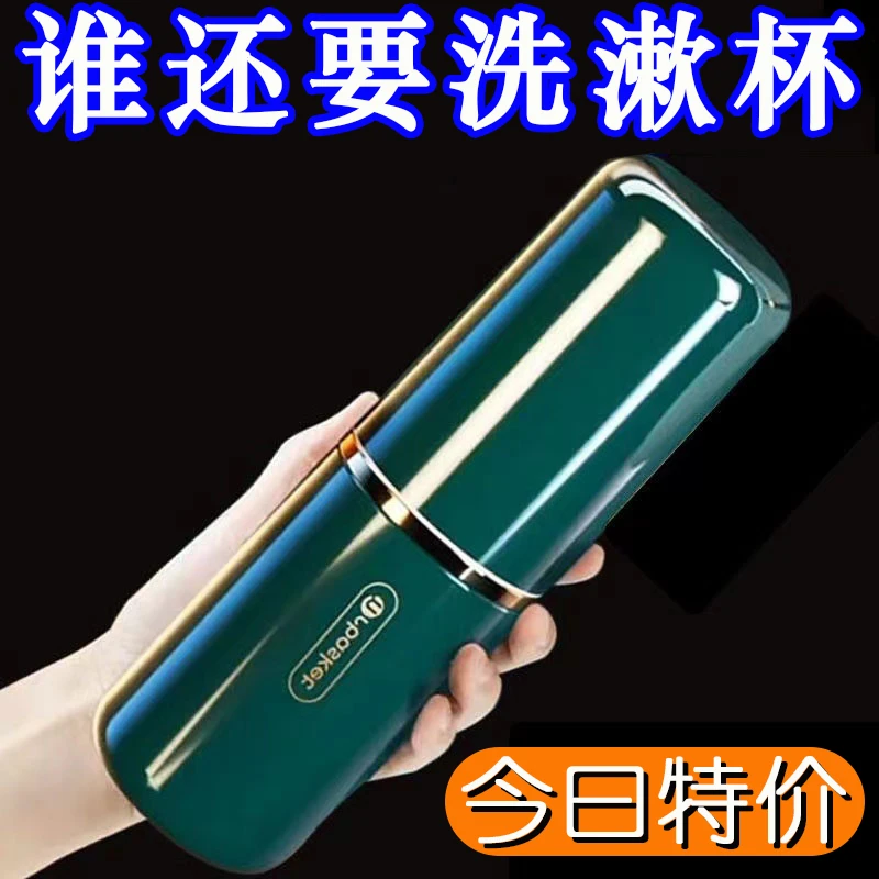 洗漱杯旅行刷牙杯子便携式漱口杯学生宿舍牙刷牙膏盒家用牙缸牙具