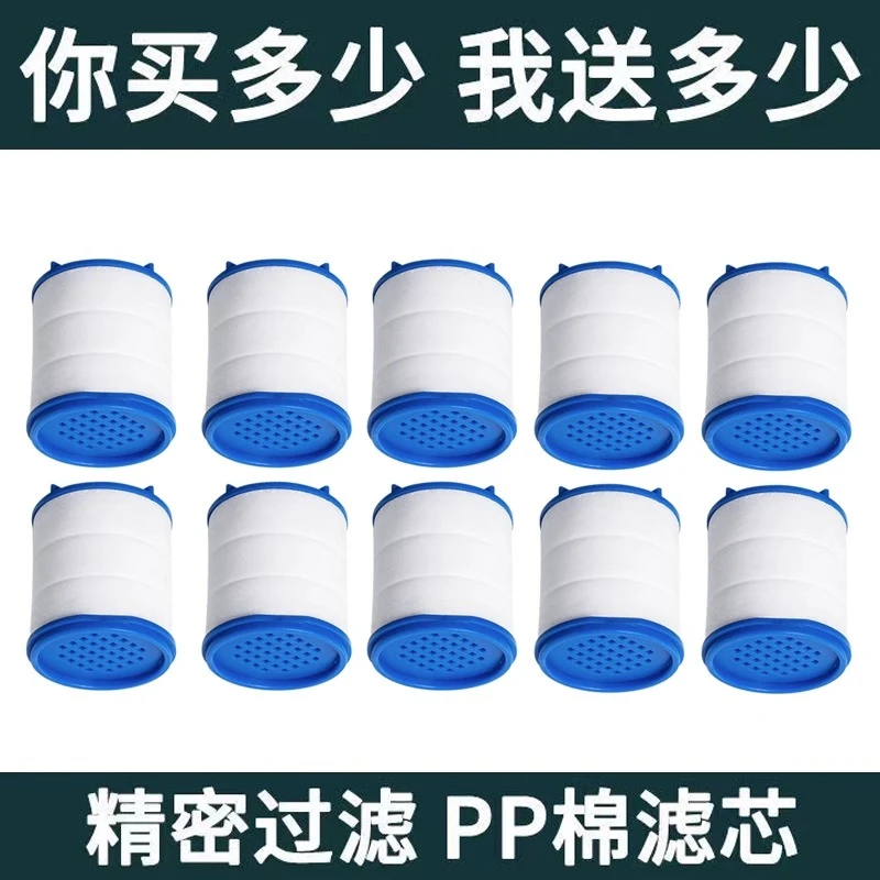 【今曰特价】厨房自来水净水器PP棉滤芯水龙头过滤芯过滤器替换芯