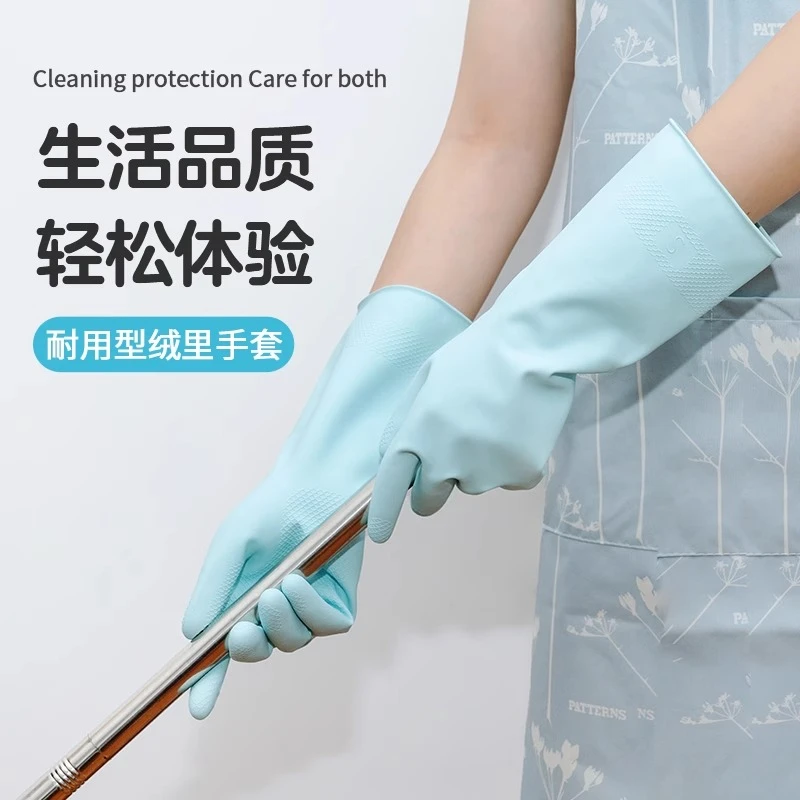 妙洁家务橡胶皮手套轻巧耐磨型加厚防水防滑长袖手套厨房清洁洗碗