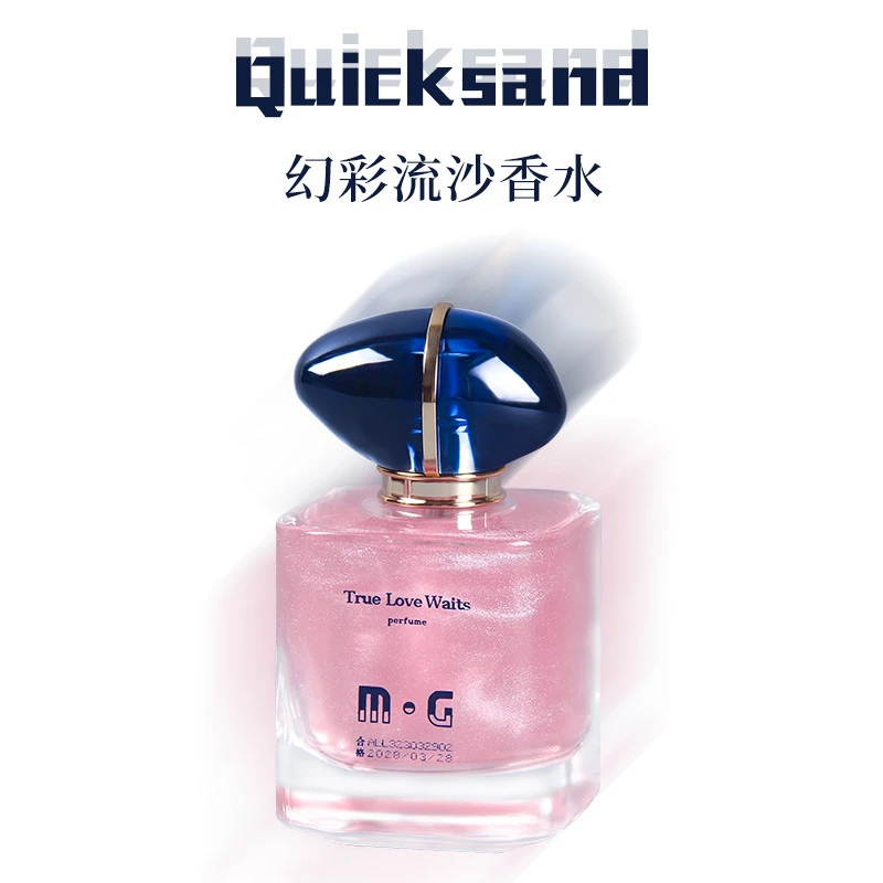 自我无界粉色女士香水持久留香30ml花果香调淡香水省钱风经典清新