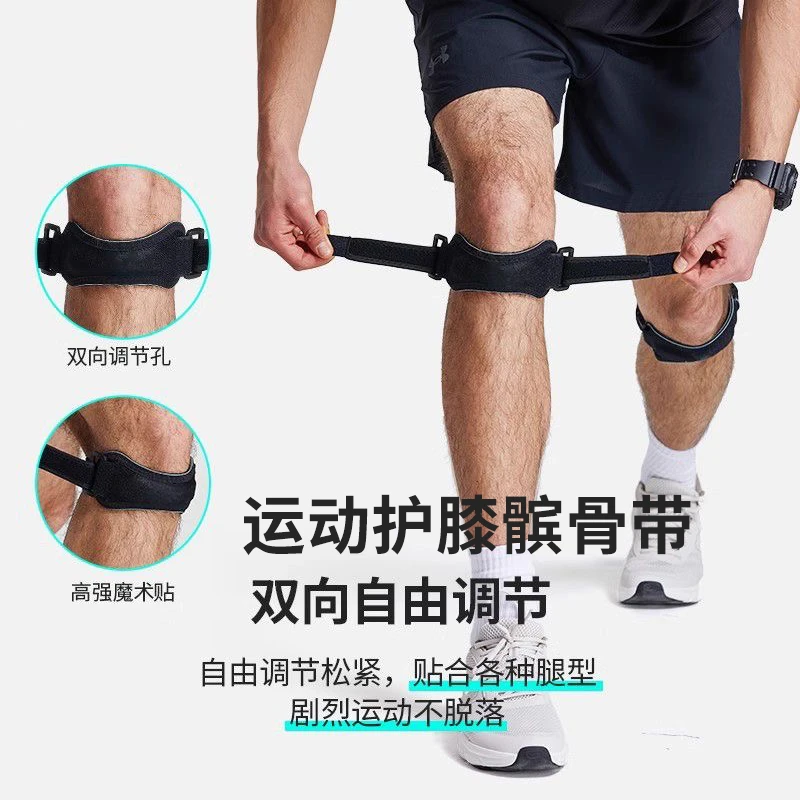 护膝跳绳动感单车髌骨带运动膝盖男士保护关节跑步篮球跳操健身