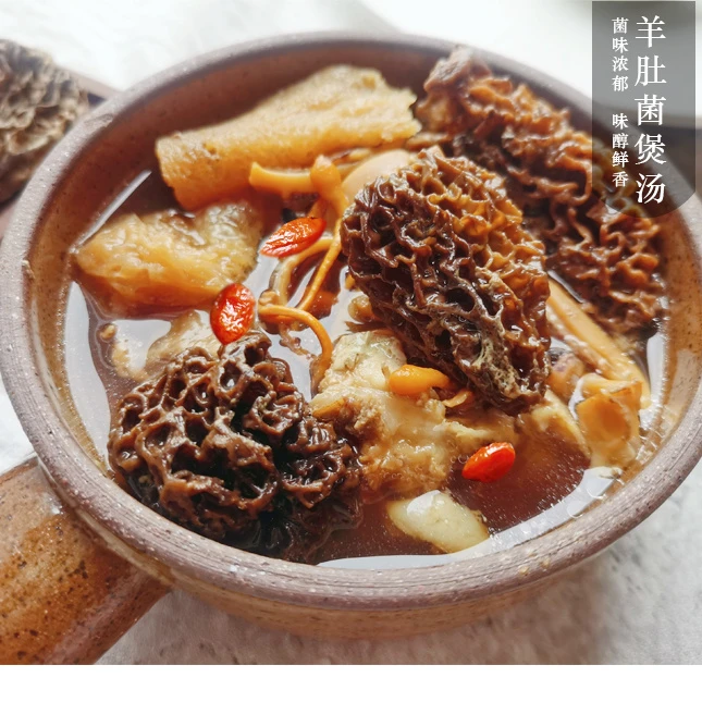 云南头茬羊肚菌干货非大棚菇，肉厚饱满