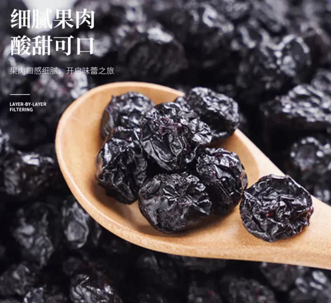 山货蓝莓干,无添加