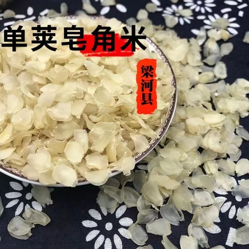 云南梁河单荚皂角米无糖无硫