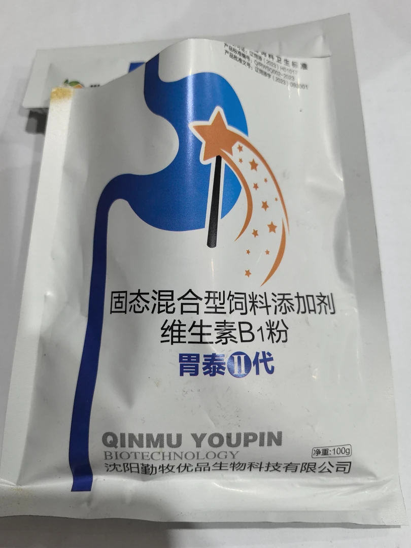 胃泰二代，固态混合型饲料添加剂，对于预防鸡腺肌胃炎效果显著