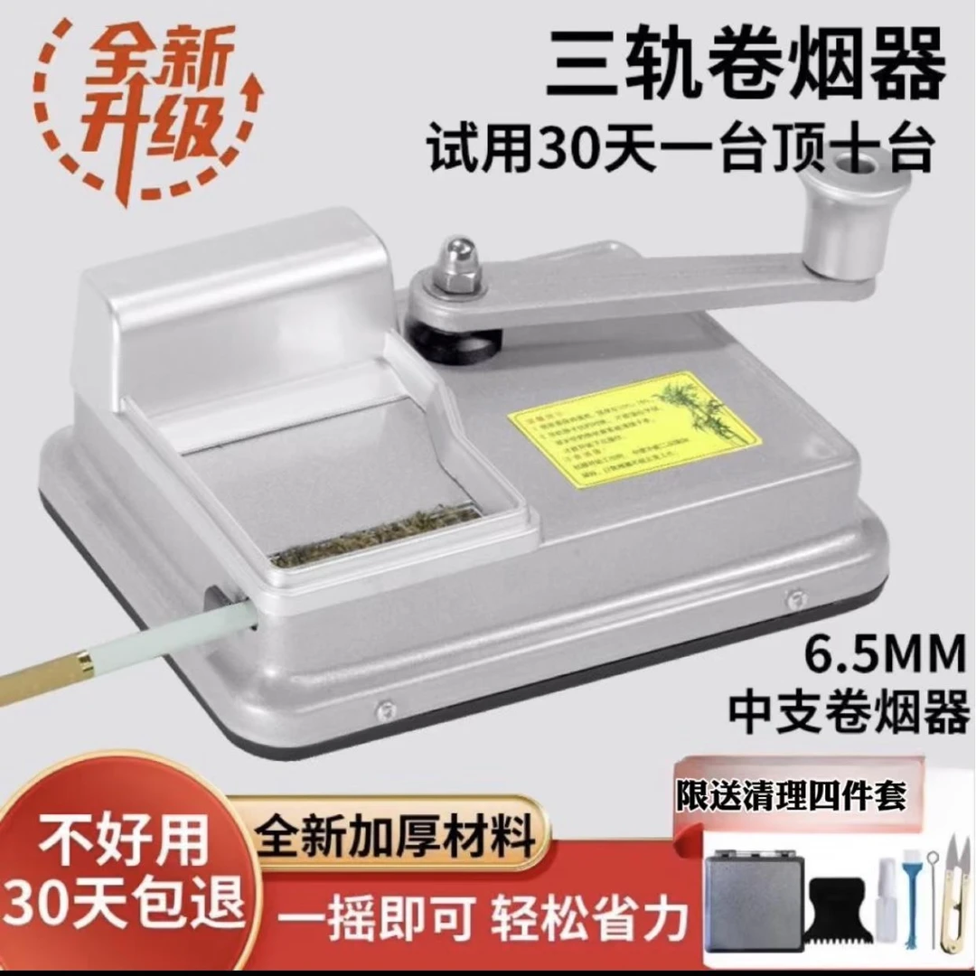 新款卷烟器6.5mm家用手摇卷耐用全套粗细半自动填烟器卷烟机空心