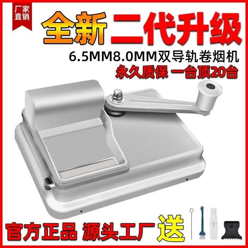 家用6.5mm手动卷烟器正品手摇卷烟机拉烟器卷机器粗中细支8.0mm