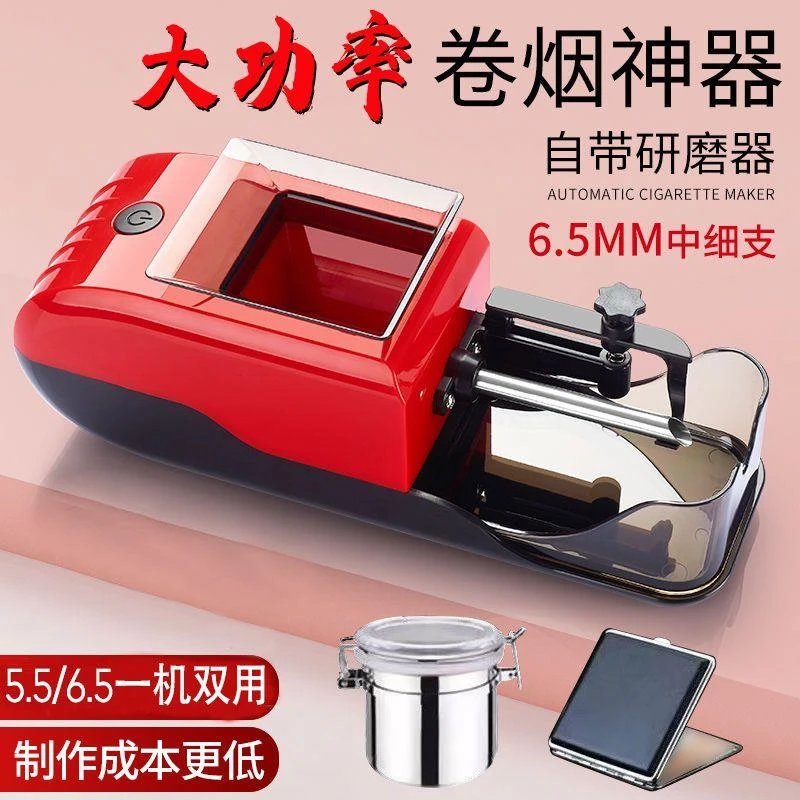 【一机三用】8.0/6.5/5.5新款卷烟机全自动电动大功率全套正品卷机