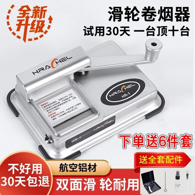 卷烟器2024新款卷烟机家用老人耐用手动双轨道手摇6.5m/8.0m/5.5m