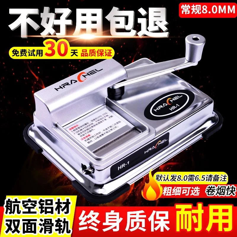 【送家人】5.5/8.0/6.5粗中细手工卷烟双滑轨卷烟器两用手动卷烟机