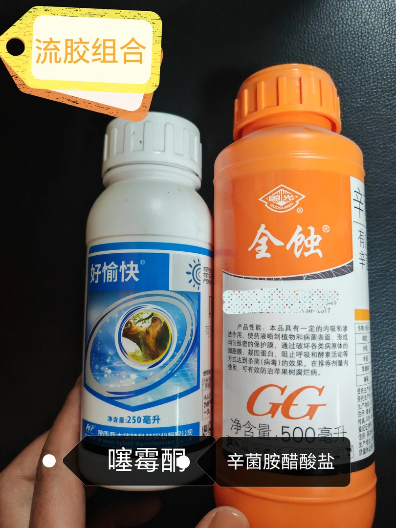 水溶肥(流胶)组合