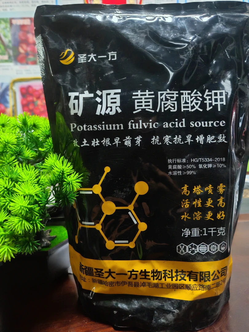 （圣大一方）矿源 增效肥