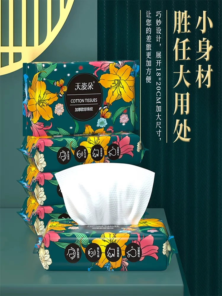 【新疆包邮】洗脸巾拍一发十一次性擦脸洁面巾棉柔化妆棉巾棉柔巾