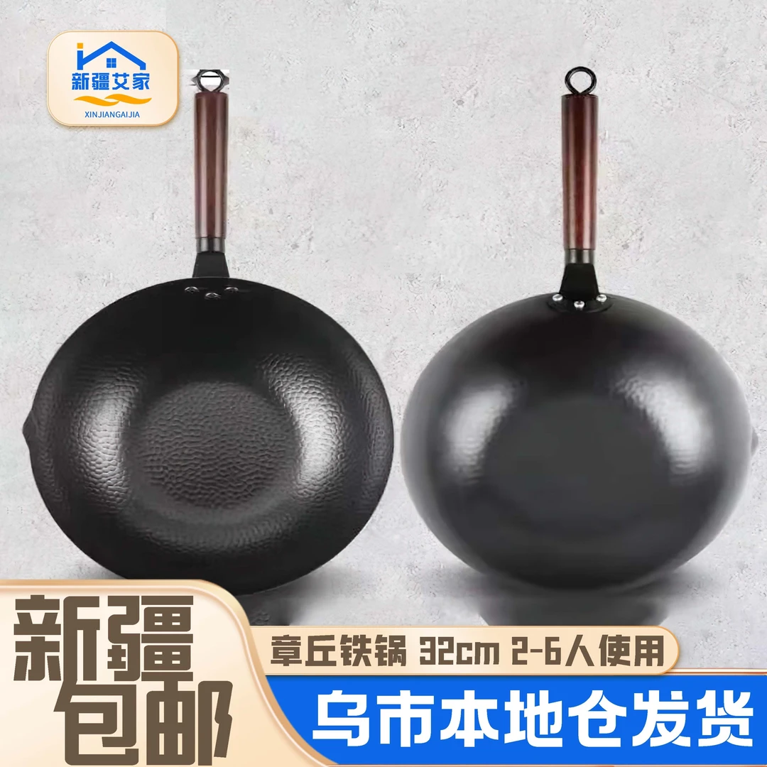 【新疆包邮】正宗章丘铁锅无涂层手工锻打炒菜不粘锅电磁炉燃气灶