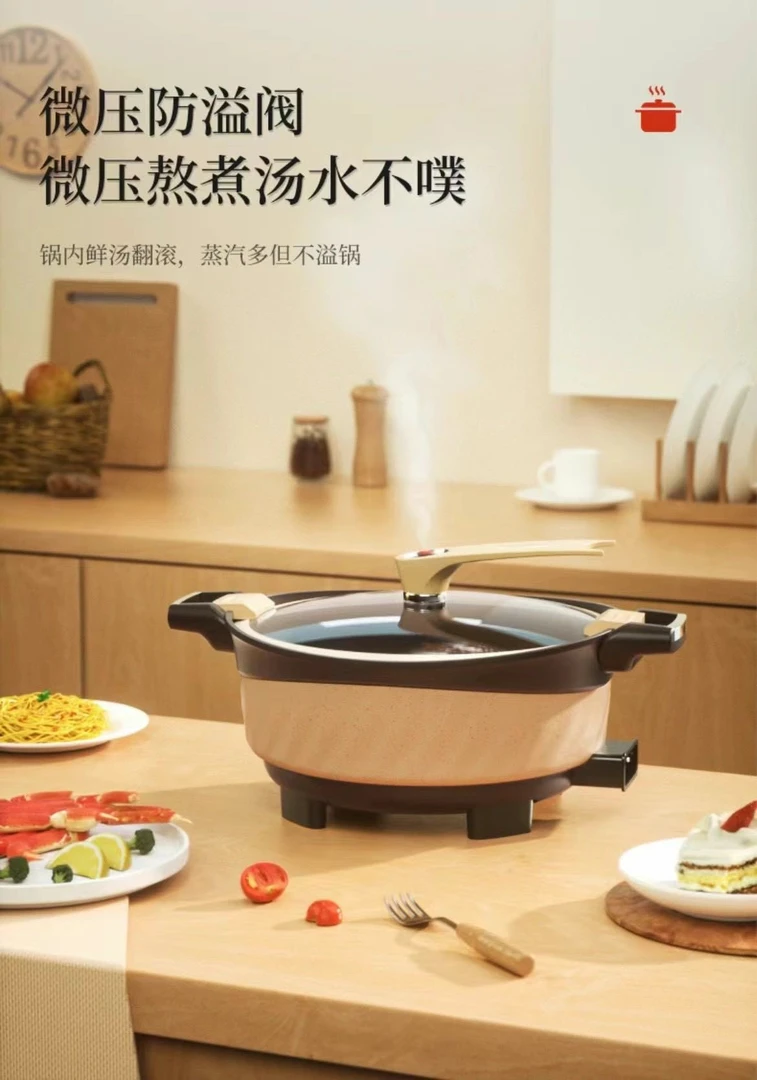 【新疆包邮】2023电火锅新款微压锅电锅汤锅大容量多用家用多功能