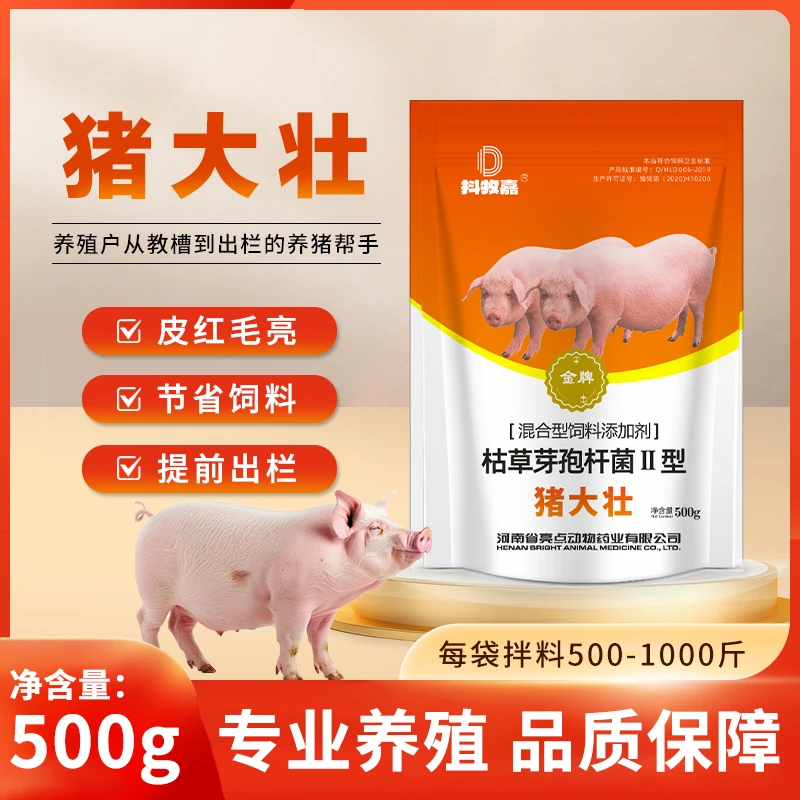 抖牧嘉猪大壮养猪快速育肥节省饲料混合型饲料添加剂补充微量元素