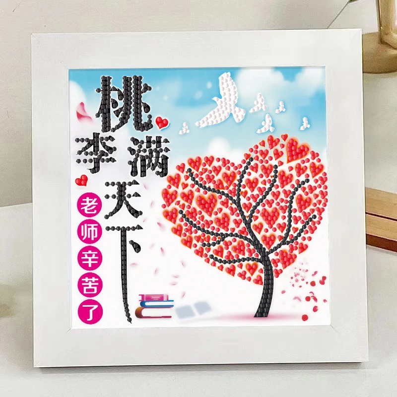 2025新款教师节礼物女老师幼儿园创意diy手工钻石画感恩毕业礼品