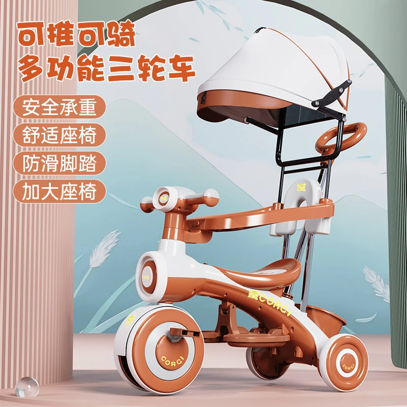宝宝三轮车1-3-6岁童车宝宝手推车小孩玩具自行车童车可坐脚踏车