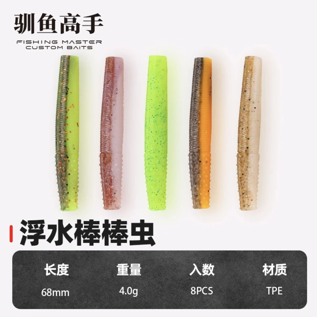 驯鱼高手棒棒虫软饵黑坑正钓鲈鱼鳜鱼浮水软饵TPE加盐腥路亚假饵