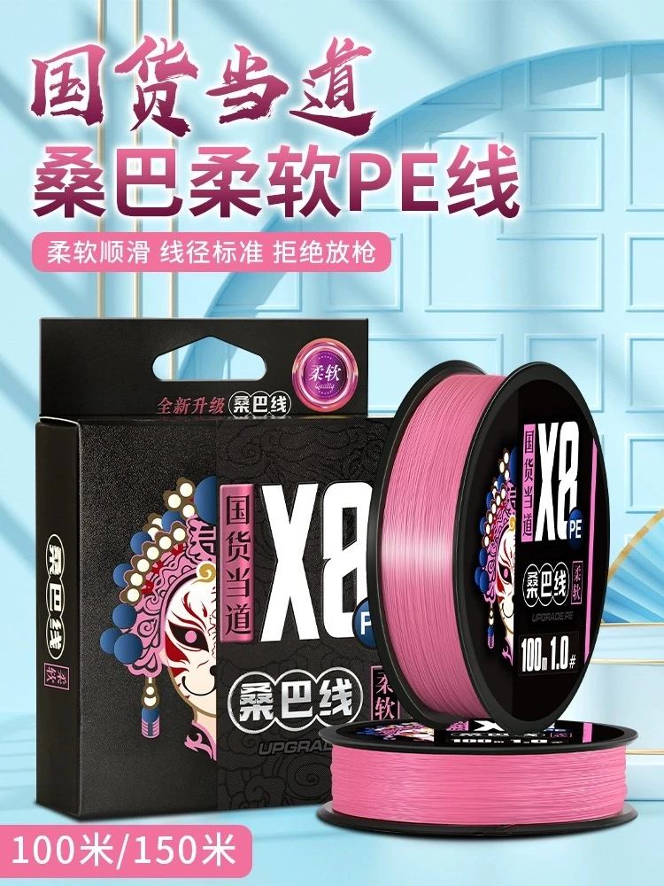 桑巴pe线路亚专用主线二2代微物远投专用柔软超顺滑8编鱼线正品