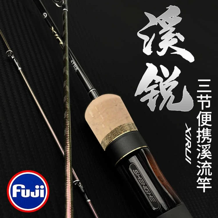 盛河溪锐微物溪流马口竿超轻便携式路亚竿高碳FUJI导环鳟鱼竿三节