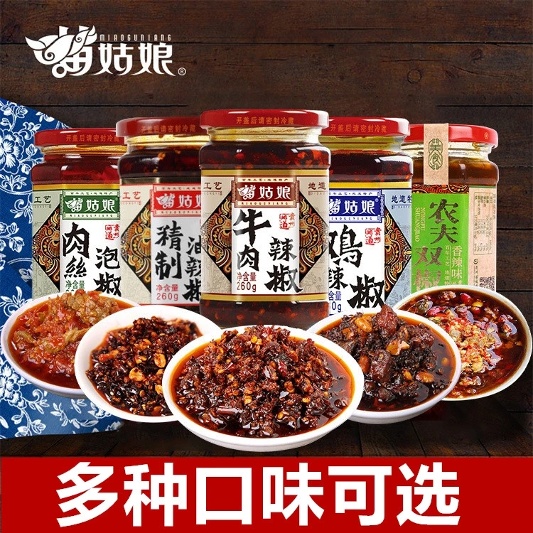 （6种口味）贵州特色辣椒酱特惠组合装 美味下饭菜 拌粉拌面佳品
